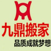 长途搬家 跨区跨市跨省搬家 居民商务工厂搬家