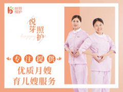 月嫂公司 提供生活护理、产后恢复等服务 十年经典 专业靠谱